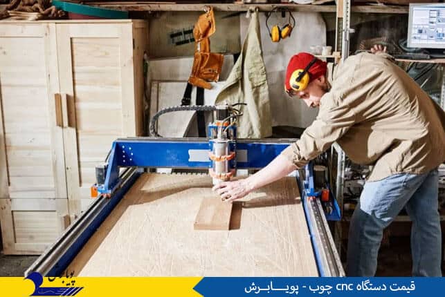 قیمت دستگاه cnc چوب