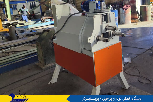 قیمت دستگاه خمکن لوله و پروفیل