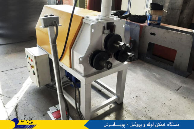 قیمت دستگاه خمکن لوله و پروفیل