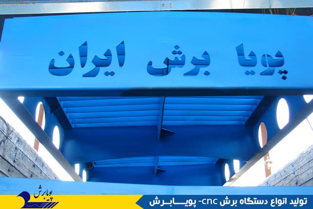 cnc پدرو