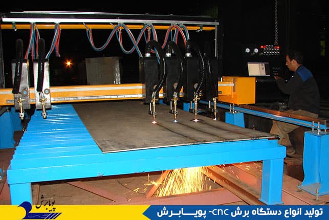 cnc پدرو