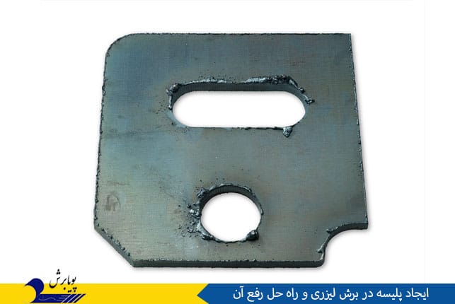 ایجاد پلیسه در برش لیزری و راه حل رفع آن